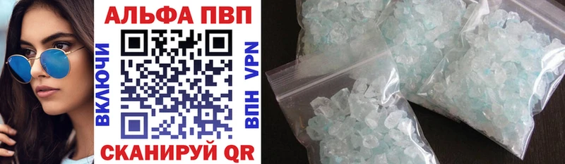 Альфа ПВП кристаллы  Купить где  Абинск