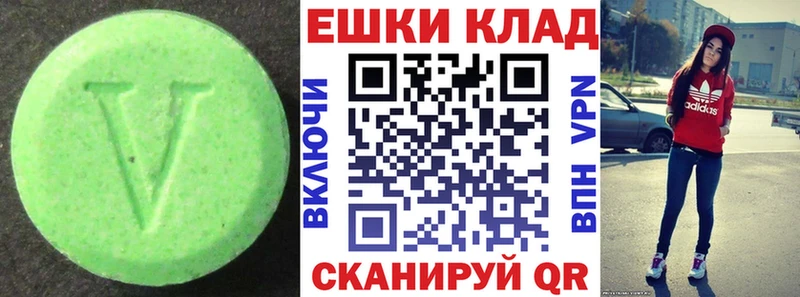 ЭКСТАЗИ ешки  Купить где  Абинск 